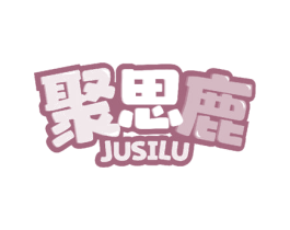 聚思鹿 第25类服装鞋帽商标图样