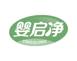 婴启净 第25类服装鞋帽商标图样