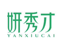 妍秀才 第25类服装鞋帽商标图样