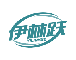 伊林跃 第25类服装鞋帽商标图样