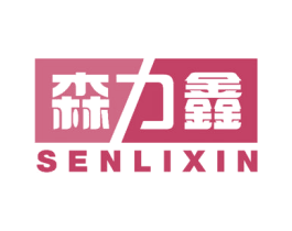森力鑫 第24类布料床单商标图样