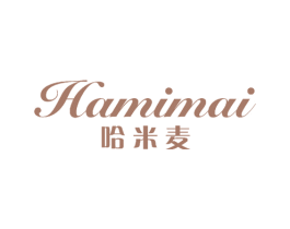 哈米麦 第24类布料床单商标图样