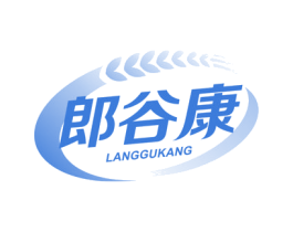 郎谷康 第29类食品商标图样