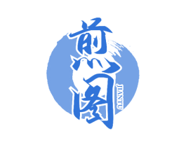 煎图 第29类食品商标图样