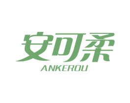 安可柔 第27类地毯席垫商标图样
