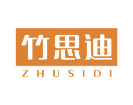 竹思迪 第24类布料床单商标图样