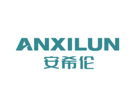 安希伦 第20类家具商标图样