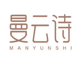 曼云诗 第16类办公工具商标图样