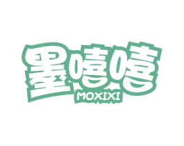 墨嘻嘻 第16类办公工具商标图样