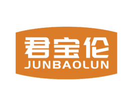 君宝伦JUNBAOLUN 第11类家用电器商标图样