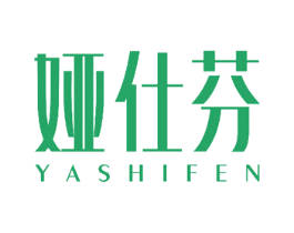 娅仕芬 第10类医疗器械商标图样