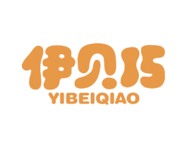 伊贝巧 第10类医疗器械商标图样