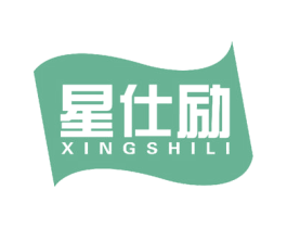 星仕励 第10类医疗器械商标图样