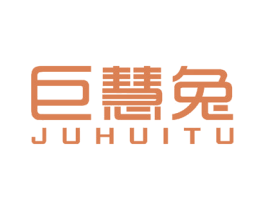 巨慧兔JU HUI TU 第8类手工器械商标图样