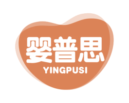 婴普思 第3类化妆品商标图样