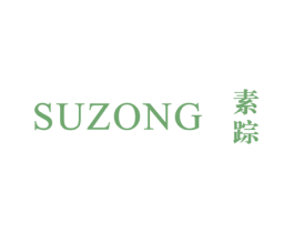 素踪 第25类服装鞋帽商标图样