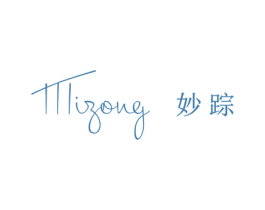 妙踪  MIZONG 第25类服装鞋帽商标图样