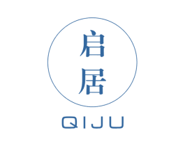 启居 第25类服装鞋帽商标图样