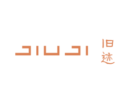 旧迹 第25类服装鞋帽商标图样