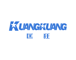 匡狂 第25类服装鞋帽商标图样