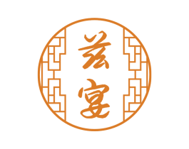 兹宴 第33类酒商标图样