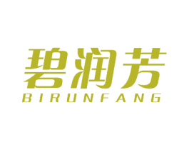 碧润芳 第10类医疗器械商标图样