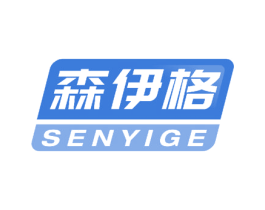 森伊格 第10类医疗器械商标图样