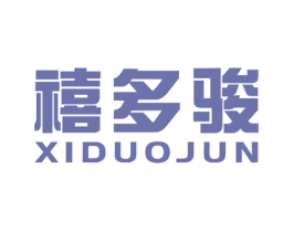 禧多骏 第10类医疗器械商标图样