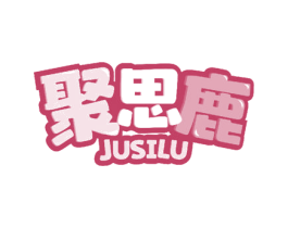 聚思鹿 第10类医疗器械商标图样