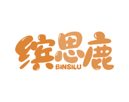 缤思鹿 第10类医疗器械商标图样