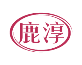 鹿淳 第7类机械设备商标图样