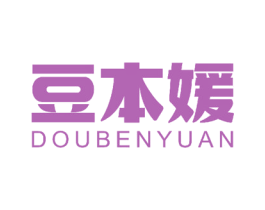 豆本媛 第5类医药商标图样