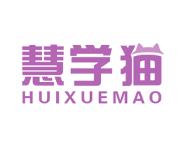 慧学猫 第5类医药商标图样
