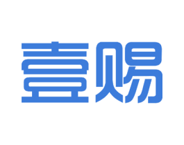 壹赐 第20类家具商标图样