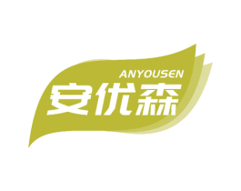 安优森 第16类办公工具商标图样