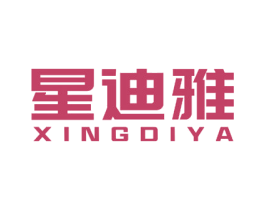 星迪雅 第16类办公工具商标图样