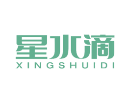 星水滴 第16类办公工具商标图样