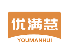 优满慧 第16类办公工具商标图样