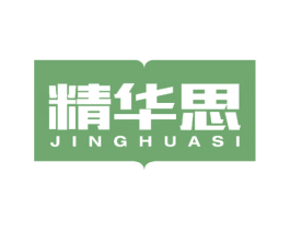 精华思 第16类办公工具商标图样