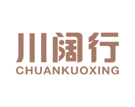 川阔行 第12类运输工具商标图样