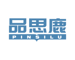 品思鹿 第16类办公工具商标图样