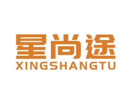 星尚途 第16类办公工具商标图样