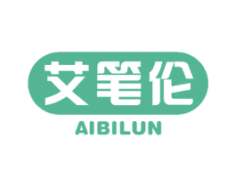 艾笔伦 第16类办公工具商标图样