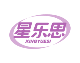 星乐思 第16类办公工具商标图样