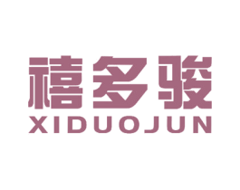 禧多骏 第11类家用电器商标图样