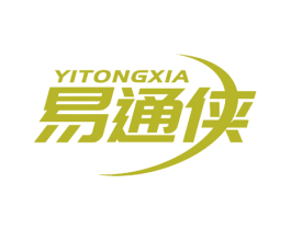 易通侠 第11类家用电器商标图样