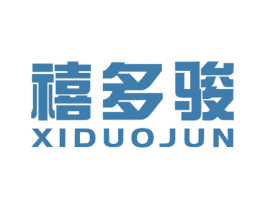 禧多骏 第8类手工器械商标图样