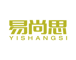 易尚思 第8类手工器械商标图样