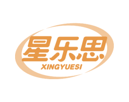 星乐思 第18类皮革箱包商标图样