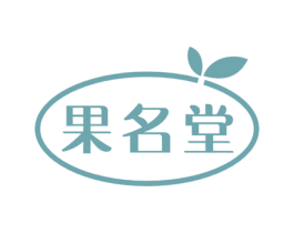 果名堂 第31类水果花木商标图样